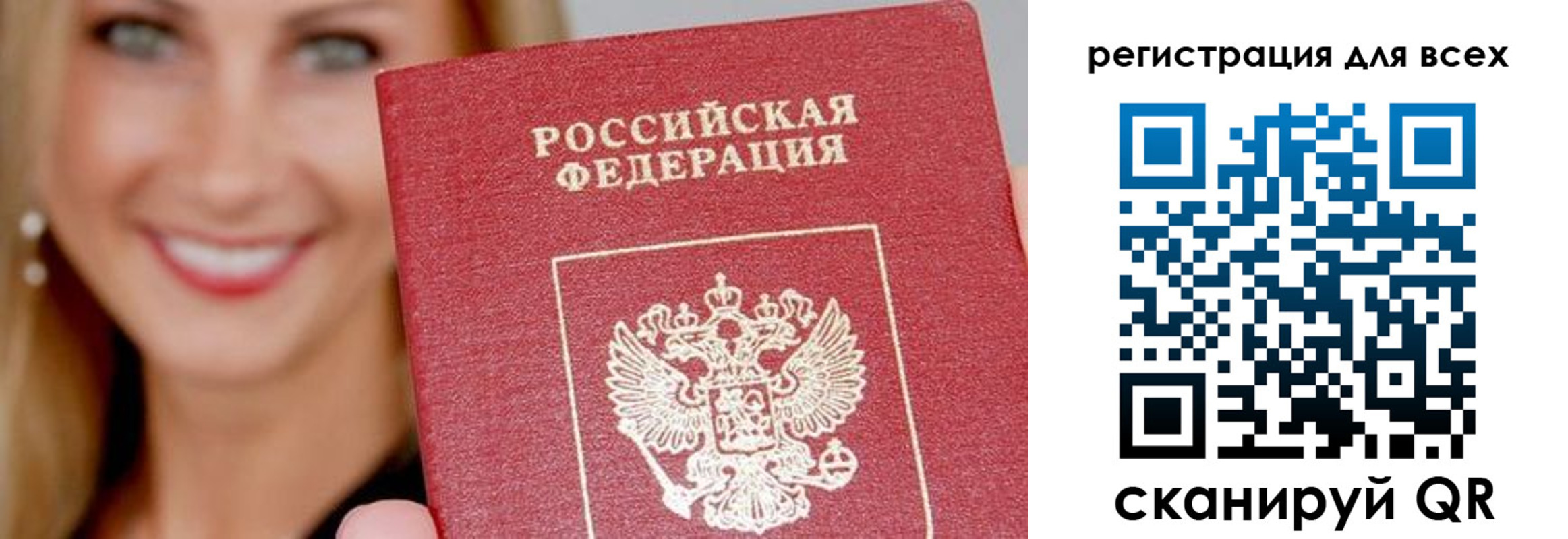 временная регистрация недорого в Сарапуле