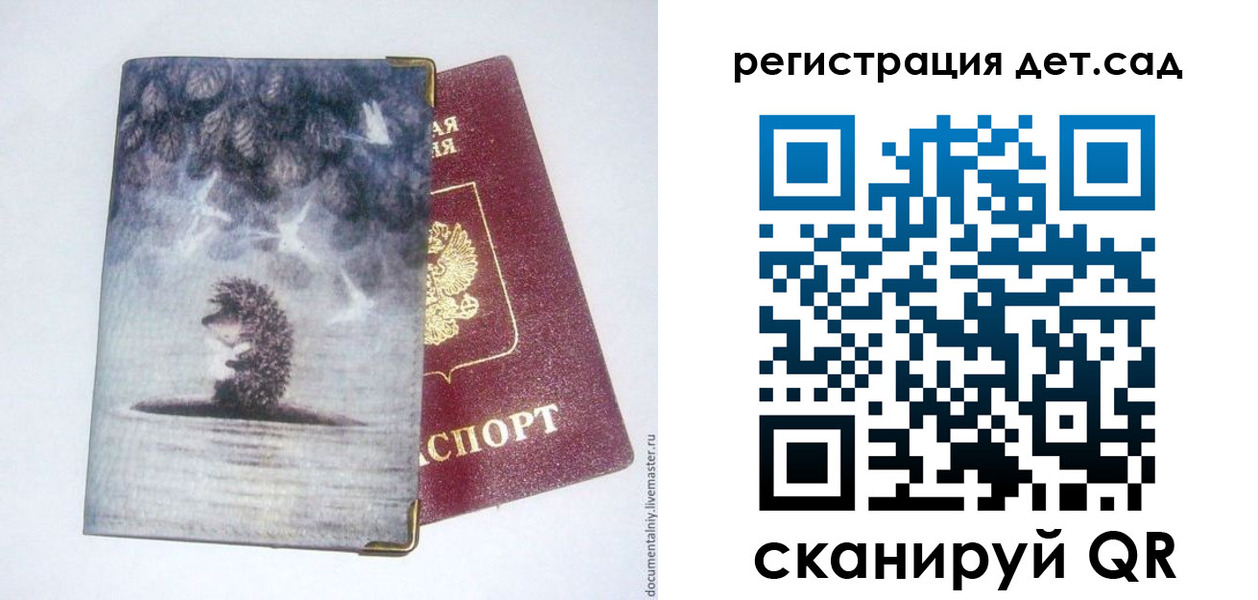 регистрация для школы в Сарапуле